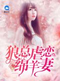 沐楚楚蒋天生