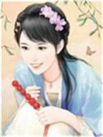 丑女当家:种田喜事多