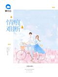 情痕难断盛寒深