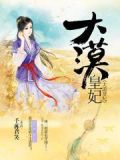 盛世红颜:弃妃傲天下