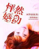 怦然婚动:娇妻晚上见
