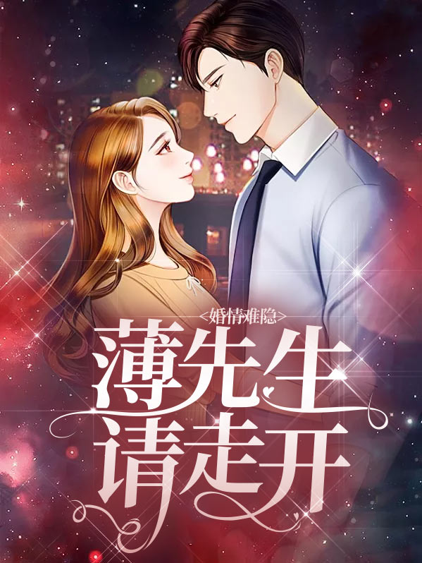 秦烟薄云深