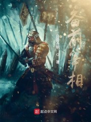 备前宰相