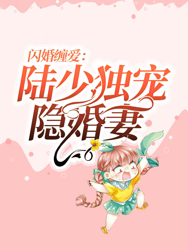 苏晚晚陆言深
