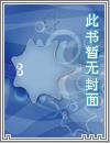 我社畜,穿了,只想当个咸鱼