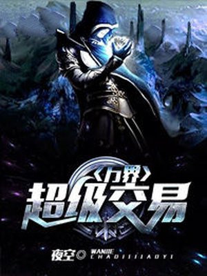 万界超级交易