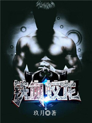 铁血蛟龙
