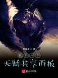 我有一个天赋共享面板