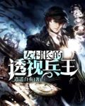 无敌神医