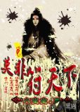 莫非符天下
