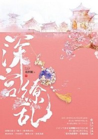 深宫缭乱
