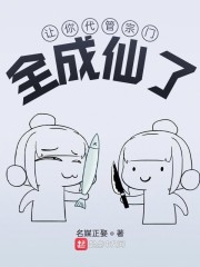 让你代管宗门,全成仙了?