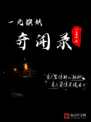 民间禁忌怪谈