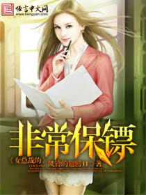 我的漂亮女同事
