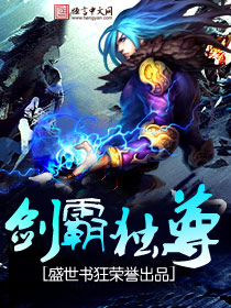 剑啸寰宇