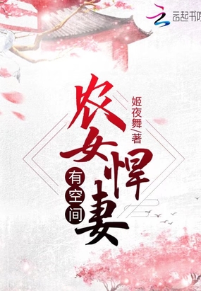 穿成恶毒后娘后她带崽野翻了!