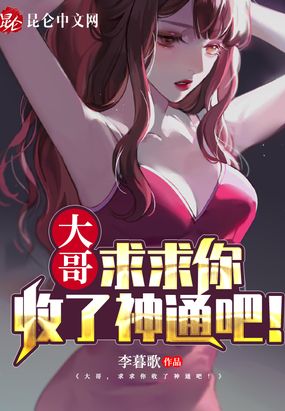 全网劝分手:我的明星女友