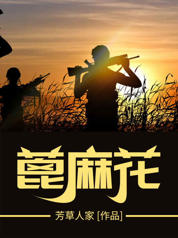 蓖麻花陈静水