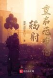 辐射:重启范布伦