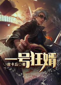 神级狂龙