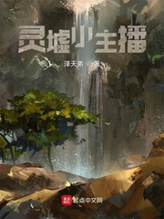 灵墟小主播