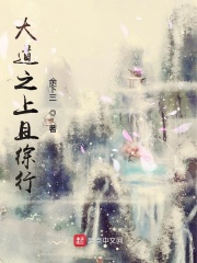 大道之上且徐行