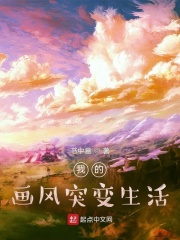 我的家传系统