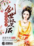 后宫浮沉之创世贤后