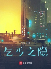 乞丐之隐穿越之旅