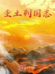 圭土列国志