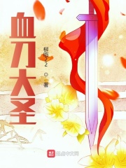 武侠:大圣!从连城诀开始