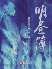 明昼簿