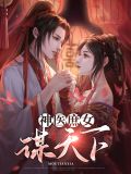 苏皖卿君儒渊