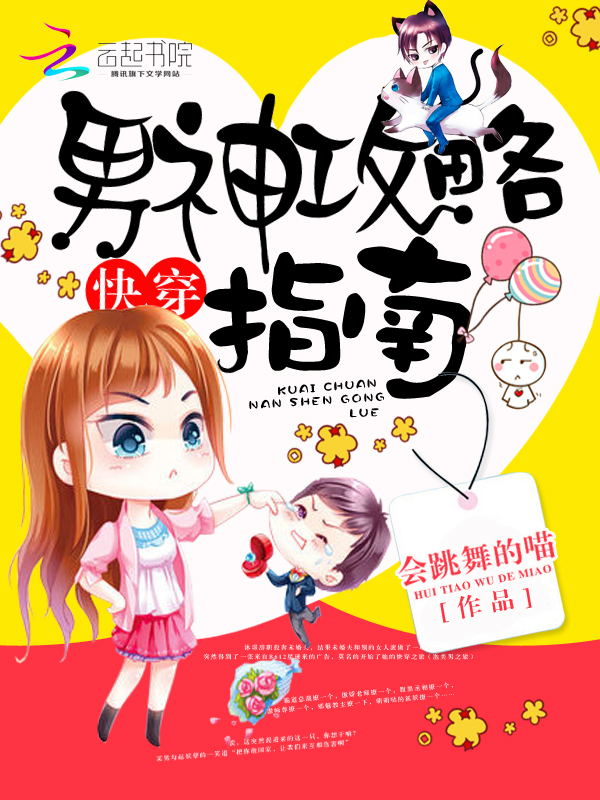 快穿:男神攻略指南
