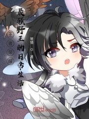 王者荣耀:最强野王的日常生活