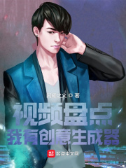 视频盘点:我有创意生成器