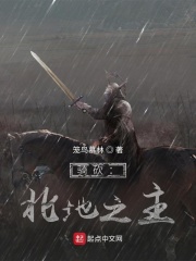 骑砍:北地之主