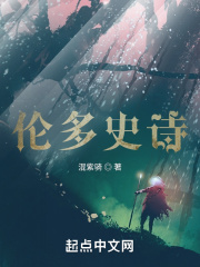 伦多史诗