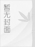 星际:炎黄崛起