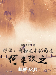 综武:我杨过本就无过,何来改之