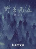 野草无边