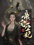 林谪言齐昊