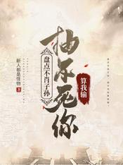 盘点不肖子孙:抽不死你,算我输