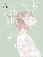 星光蜜爱:Boss,请温柔