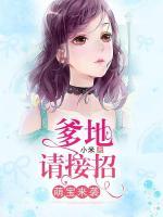 萌宝来袭,爹地请接招
