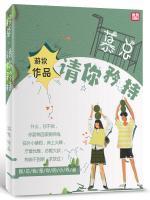 慕总,请你矜持