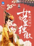 黎芊荀应子初