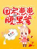 1胎3宝:顾少,好霸道
