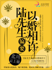 先婚后爱:我夫人是富婆