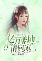 萌宝来袭:亿万爹地请回家